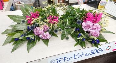 おけいこ花 切り花♪｜「愛花」　（愛媛県松山市の花キューピット加盟店 花屋）のブログ
